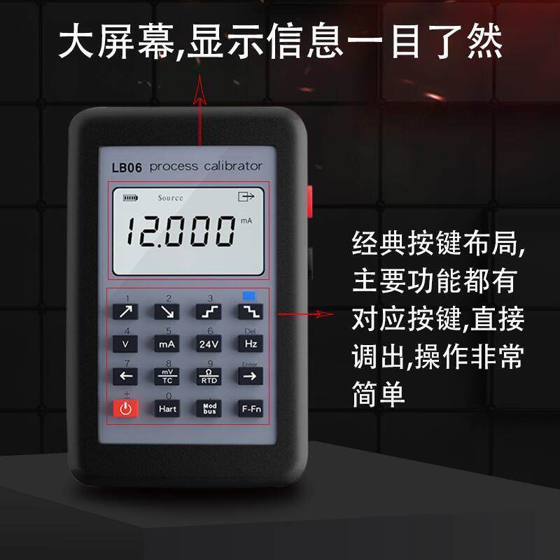 HART Modbus 4-20mA信号发生器/0-10V/mV/热电偶/信号源校准LB06