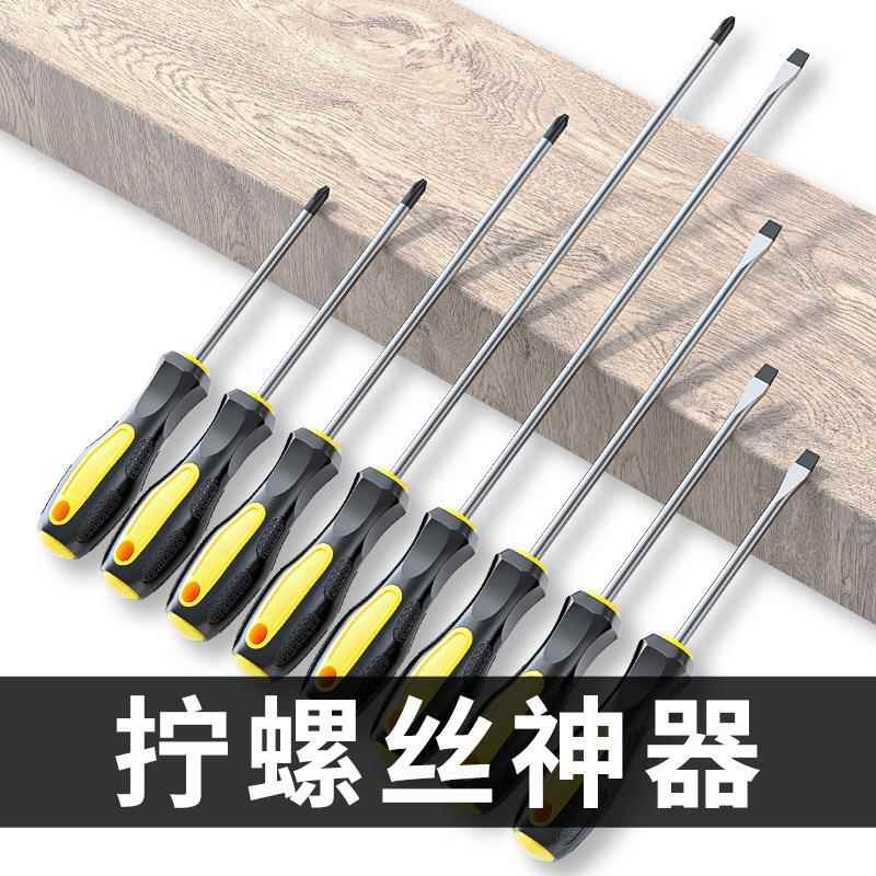 螺丝刀套装强磁性十字一字起子高硬度工业级改锥家用工具万能梅花