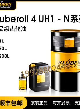 Kluberoil 4 UH1-68 100 150 220 320 460 680 1500N食品级齿轮油