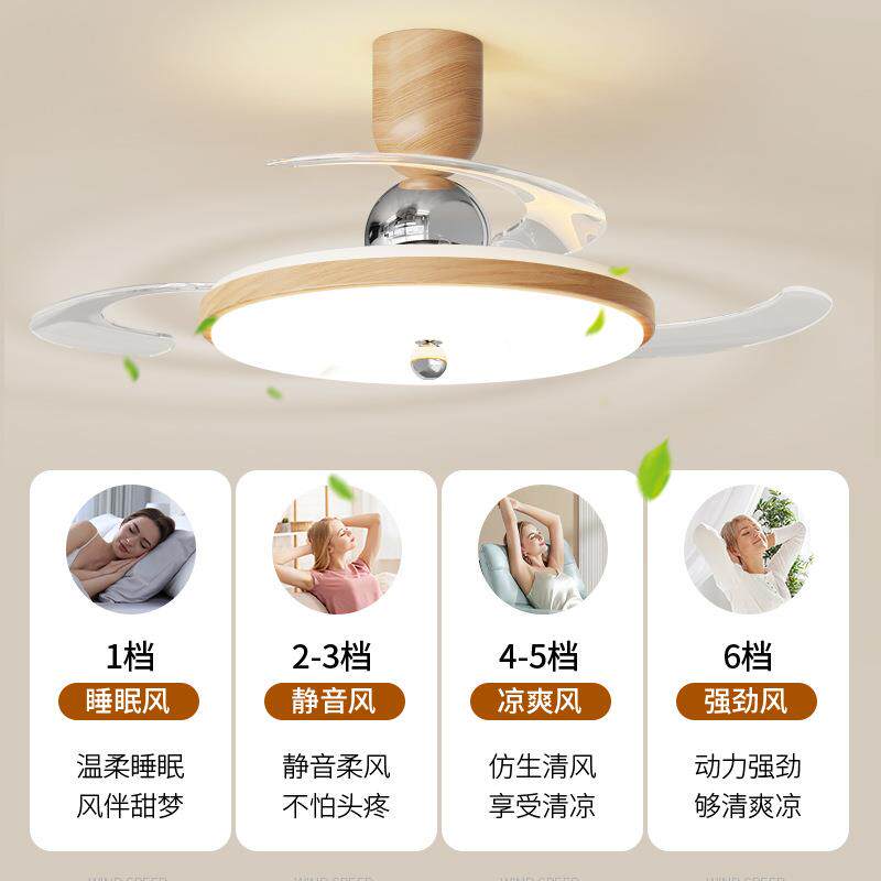 原木色全光谱风扇灯隐形扇叶吊扇灯简约静音护眼家用卧室吸顶一体