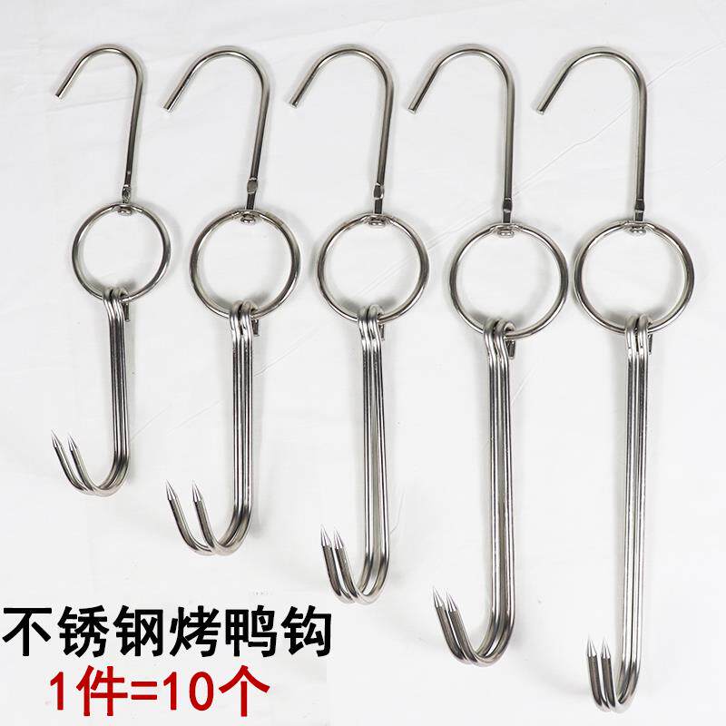 不锈钢烤鸭勾子加粗挂钩双钩烧烤工具配件烤鸡烧鹅烧蜡环烤肉勾子
