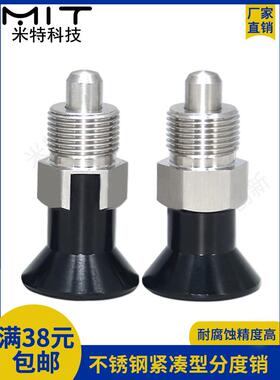 E-SPXRKD不锈钢紧凑型复位/自锁型旋转柱塞简易型分度销6/8/10/12