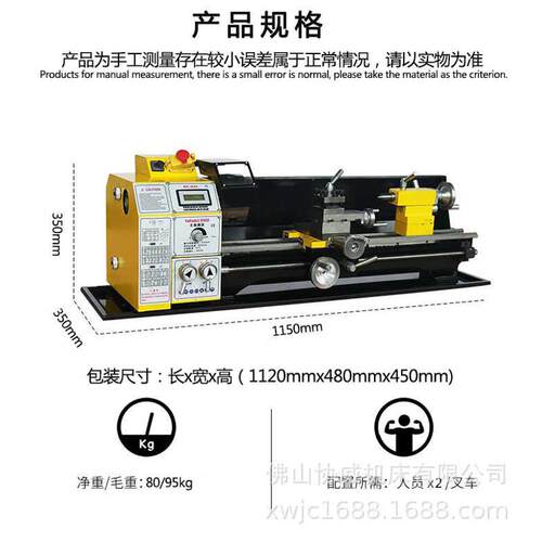 协威机床XW600A小车床小型金属车床家用机床机械车床小型工业车床