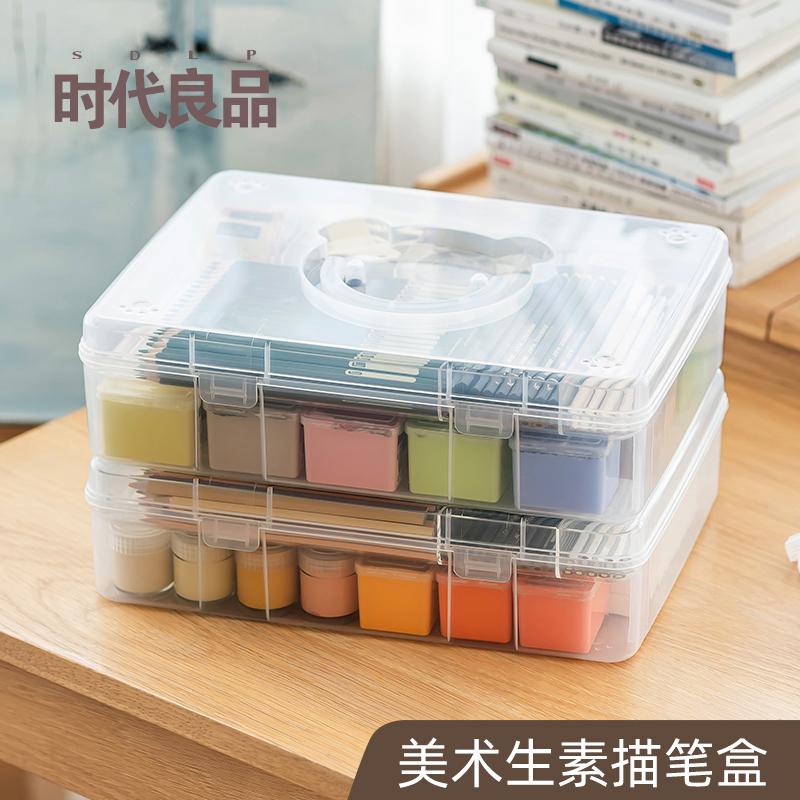 笔盒美术生专用文具收纳盒透明小盒子手帐整理盒储物箱学生ins风