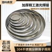 304不锈钢实验筛100目标准分样筛米筛副食品过滤筛网中药粉筛筛网