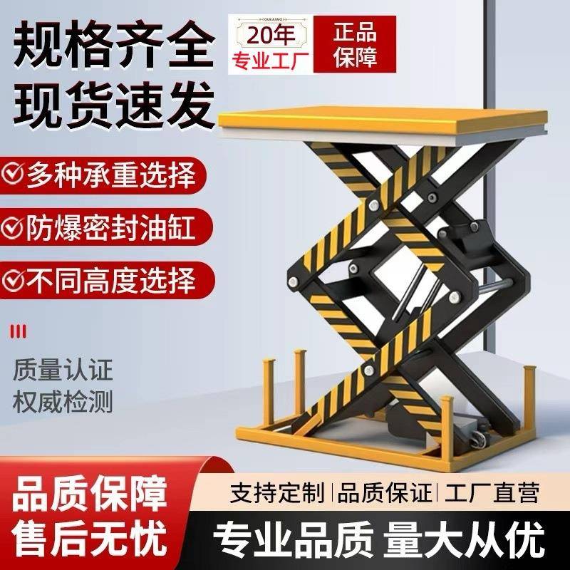 加厚锰钢剪叉式固定升降平台 重型货物升降货梯 车间月台作业平台