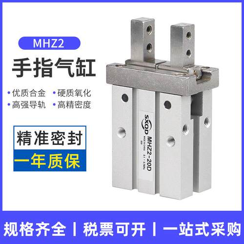 气动手指气缸MHZL2机械手小型平行夹爪MHZ2-16D/10D20D25D32D40DS