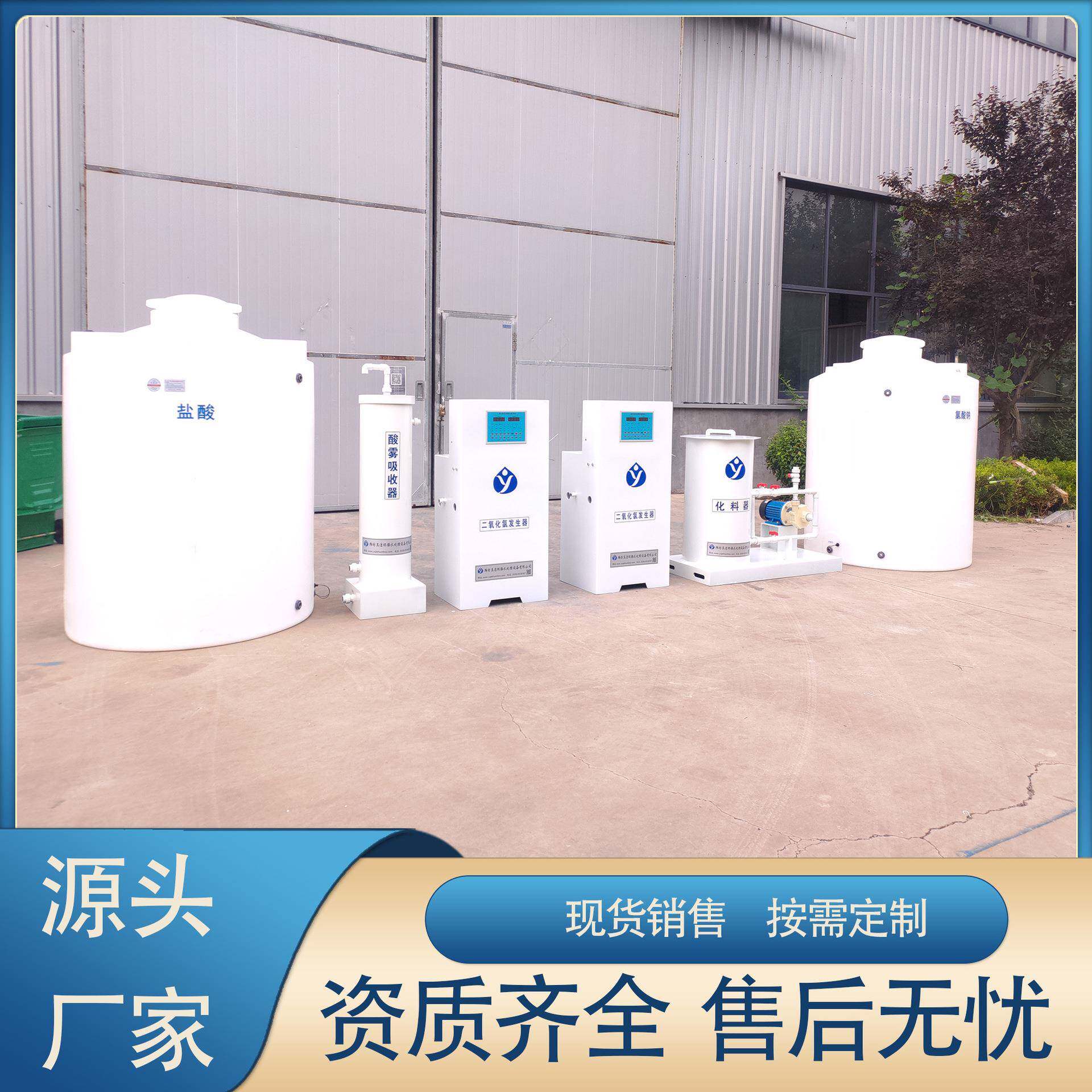 厂家直发二氧化氯发生器 小型饮用水消毒设备 排放效果好