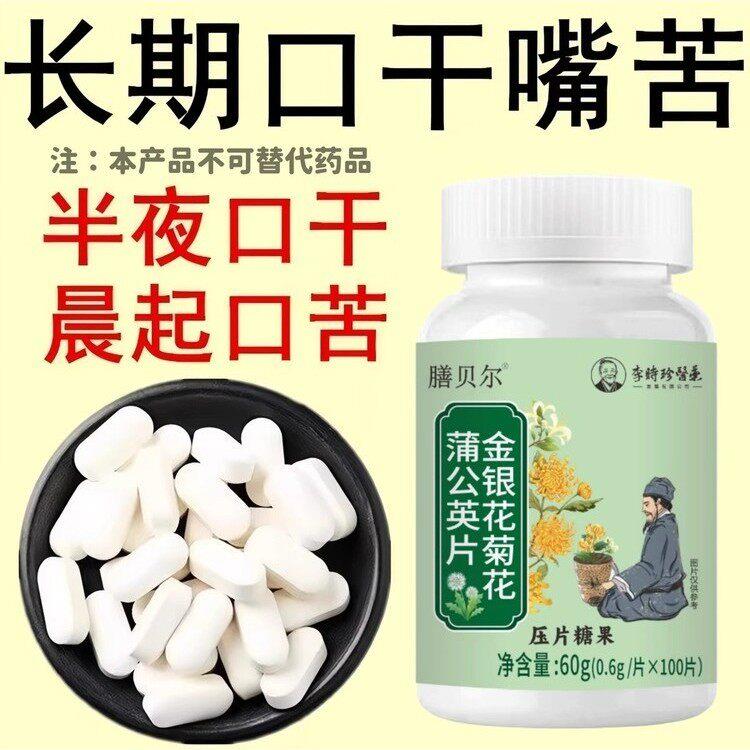 【半夜口干】口干长期口苦舌渴口干舌燥咽干喉咙干燥喝水解渴口臭