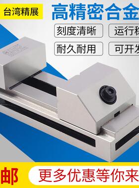 精展精密磨床快动平口钳万力批士52910-30VS20/30/35/40/50/60/80