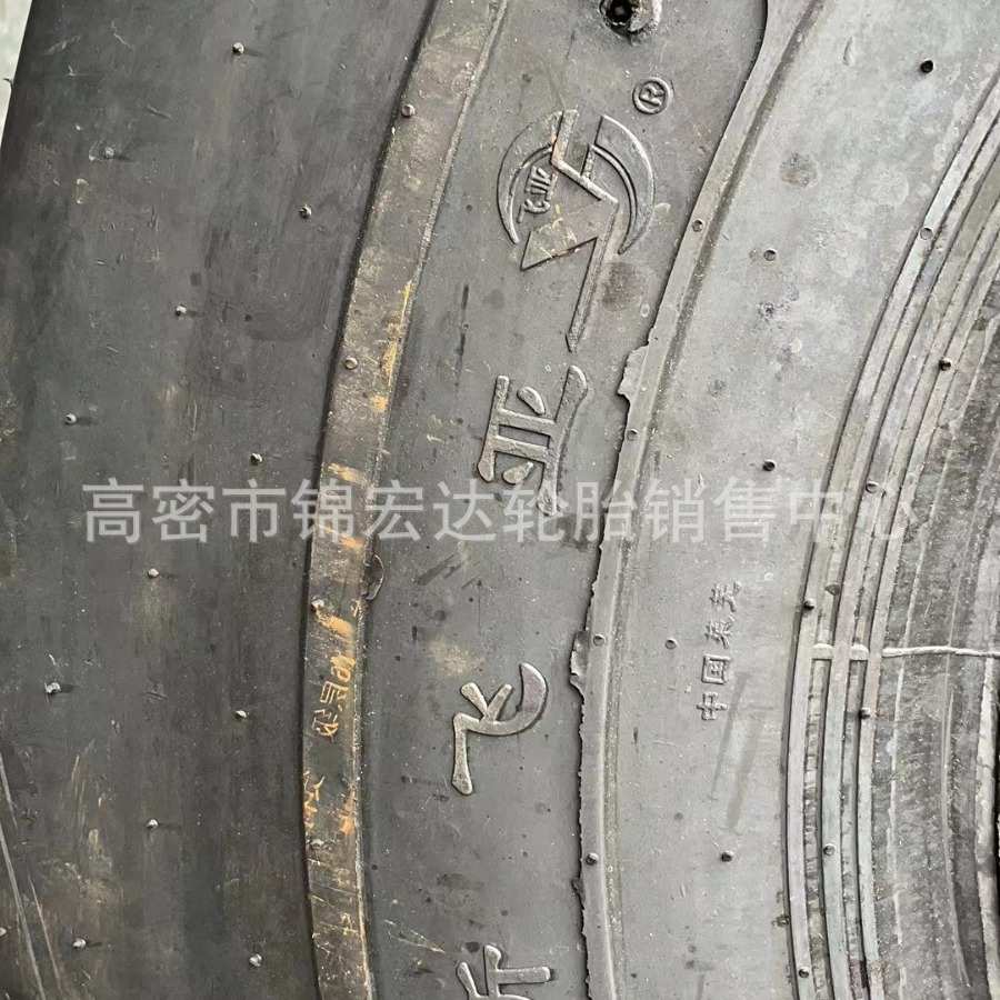 前进风神铲运机光面轮胎9.75-18 1000-20 1100/1200-20/24矿井下