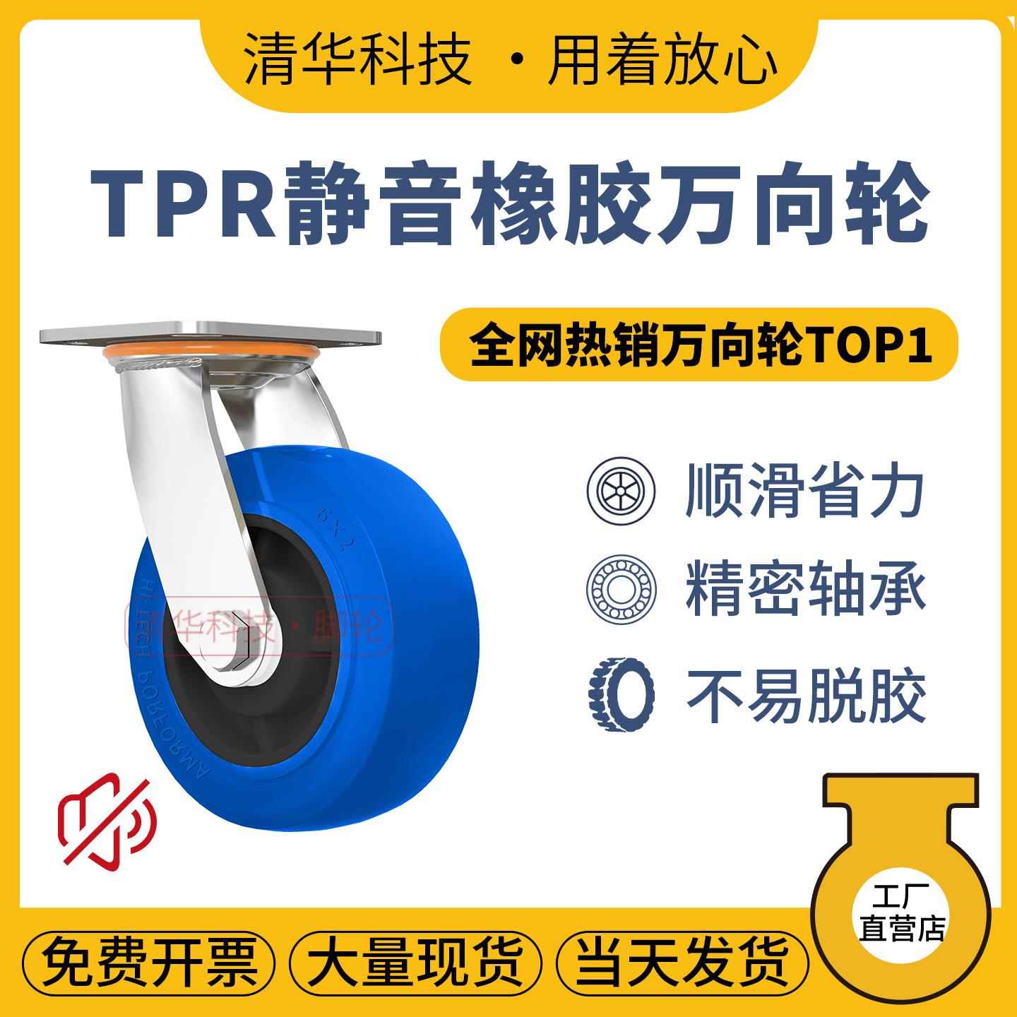 静音轮子万向轮手推车轮子承重轮橡胶静音万向轮静音脚轮重型脚轮
