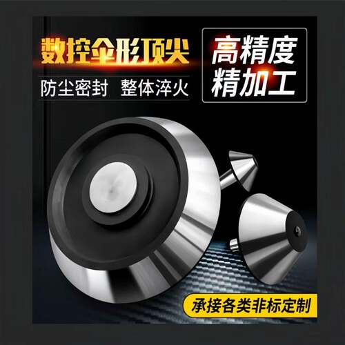 伞型/伞形回转顶针高精密合金莫氏MT3/4/5号车床尾座蘑菇头活顶针