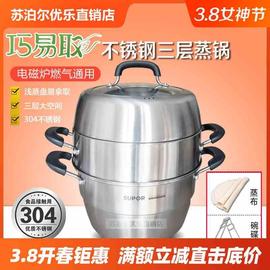 苏泊尔巧易取304不锈钢蒸煮多用锅三层蒸锅sz26v428v130v4