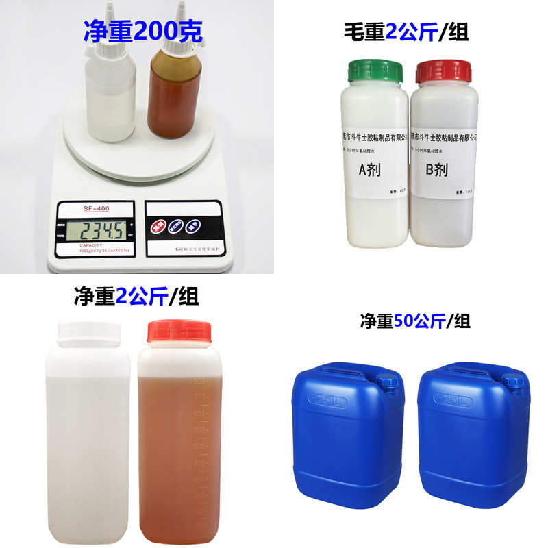 环氧ab胶批发强力树脂粘金属木头石材陶瓷密封防水ab胶电子灌封胶