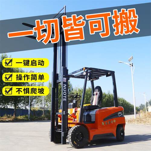 翰盾四轮电动叉车1.5吨3吨搬运车小型电叉车搬运堆高车