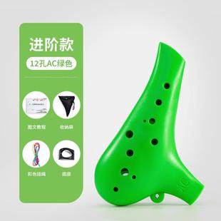 新款 陶笛乐器12孔树脂儿防摔生初者入门演奏中音A学C调小学陶埙乐