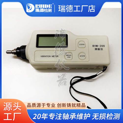 便携式BVM-200工作测振仪YY80/AIC-1230/HY-103B振动频率检测仪