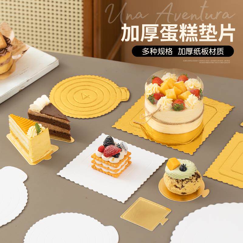 小蛋糕纸托一次性6寸迷你六寸四4寸蛋糕纸托慕斯生日蛋糕底托垫片