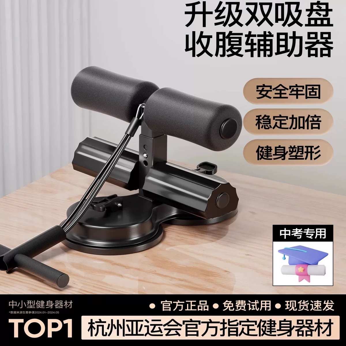 【下单立减30】吸盘式仰卧起坐拉力辅助器女家用健腹卷腹机