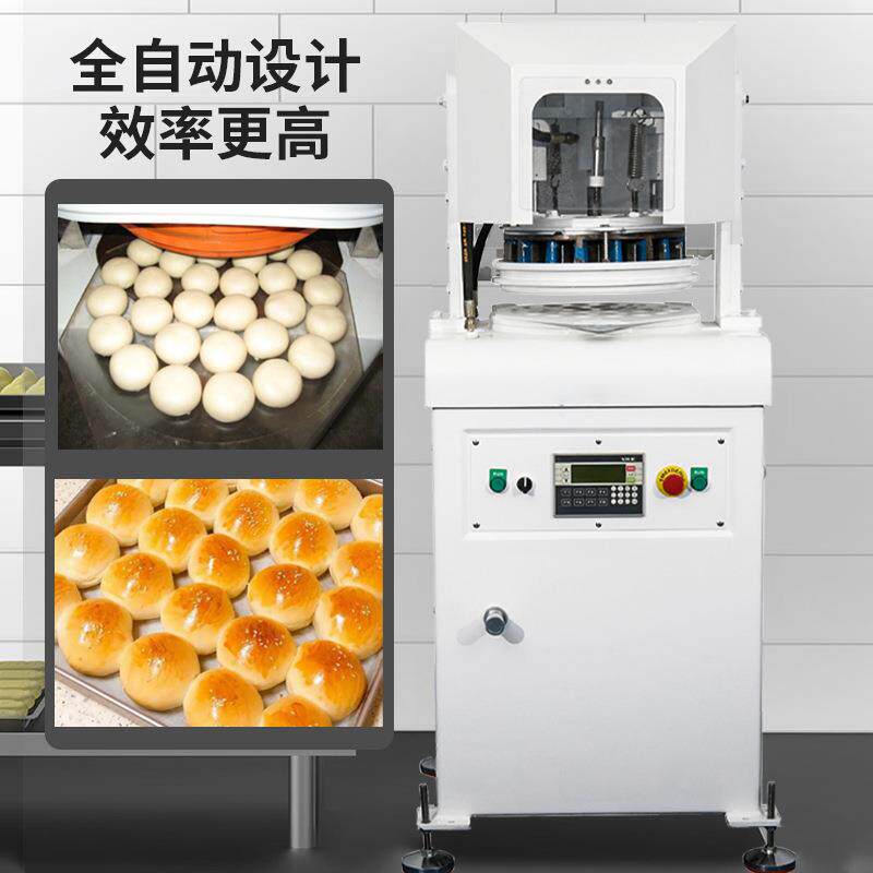 商用全自动面团分割滚圆机面包饼干蛋糕多功能剂子成型机烘焙机械