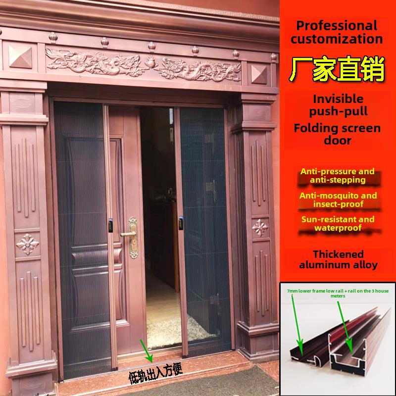 防蚊纱门隐形可折叠推拉铝合金纱窗门帘伸缩阳台客厅门免钉定制