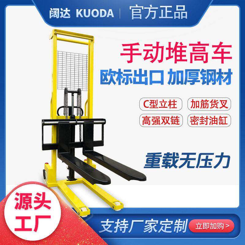 定制手动叉车液压堆车升车1t2吨3吨1.6米窄腿手动叉车