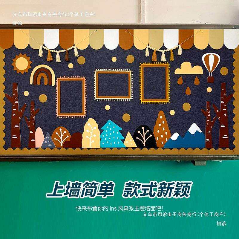 幼儿园北欧风森系主题墙装饰环创教室黑板报区角布置材料墙贴