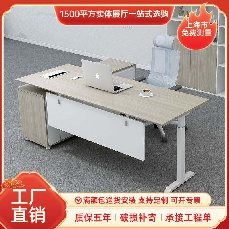 上海双电机电动升降桌电脑桌书房办公桌老板桌主管桌班台升降班台