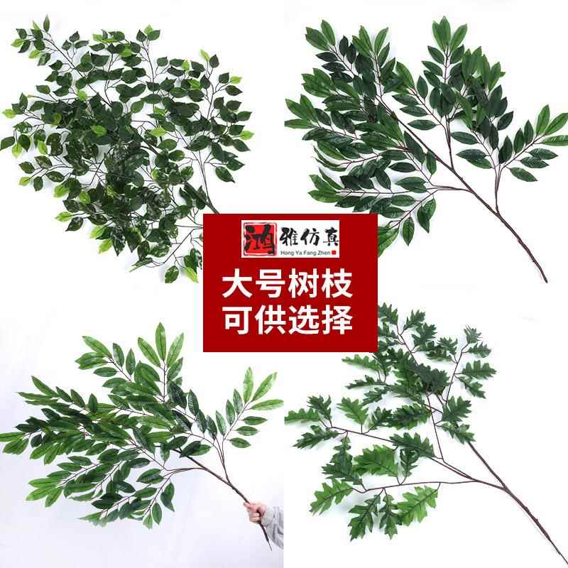 仿真大榕树枝多头大支过胶榕树枝芒果叶大树枝6头树枝