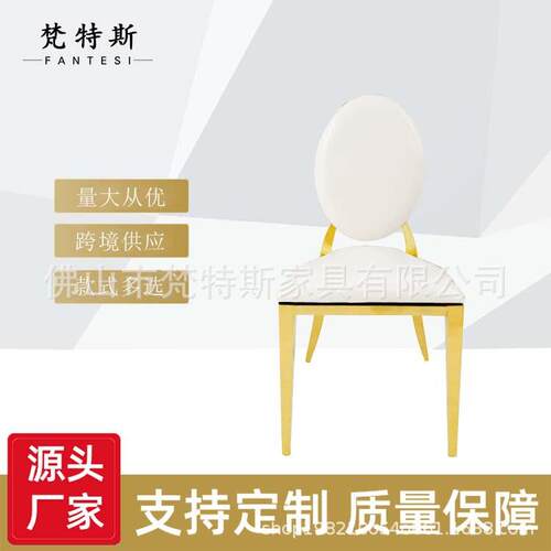 不锈钢酒店婚礼堂椅婚庆餐厅凳椅子Weddingfurniture现代简约风格