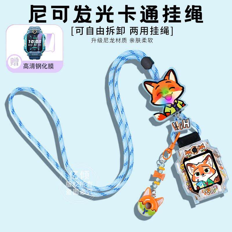 疯狂动物城适用小天才电话手表表带Z6A挂绳Z7挂脖套Z9/Z8保护壳
