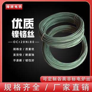 裁棉机发热丝切化纤棉丝镍铬丝电热丝发热丝切泡沫丝0.5mm一8mm