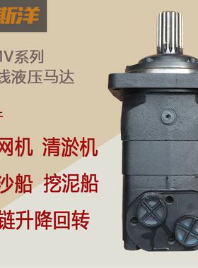 BMV-500 煤矿钻机 BMV-1000打桩机 摆线液压油马达 替代丹佛斯OMV