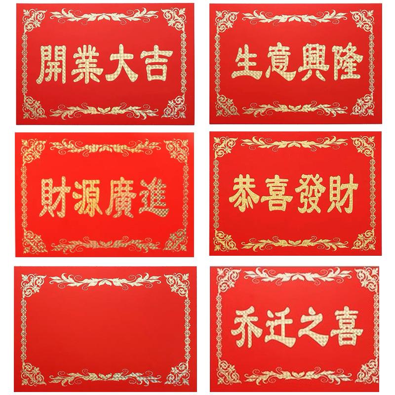 开业花篮贺卡大红卡喜庆用品开业大吉生意兴隆卡片花店用品