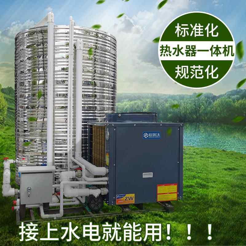 商用空气热水器一体机一体集成能 工地热水宿舍空气源泵气 热空能