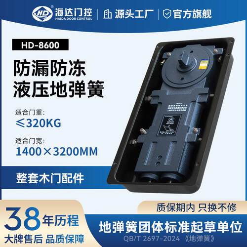 海达地弹簧HD8600铁门木门铝合金门有框无框门玻璃门地簧可调