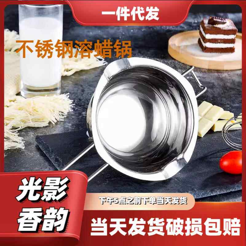 DIY手工香薰蜡烛制作隔水化蜡锅融蜡锅煮蜡锅 不锈钢量杯烘焙工具