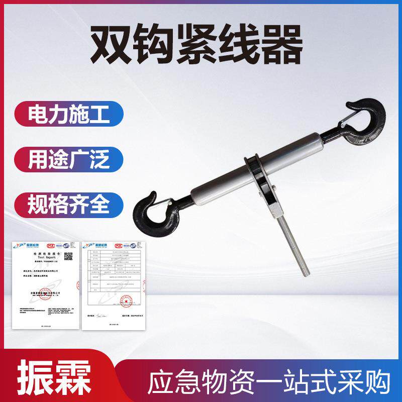 电力双钩紧线器钢丝绳手动牵引紧线钳便携式收紧导线器工具
