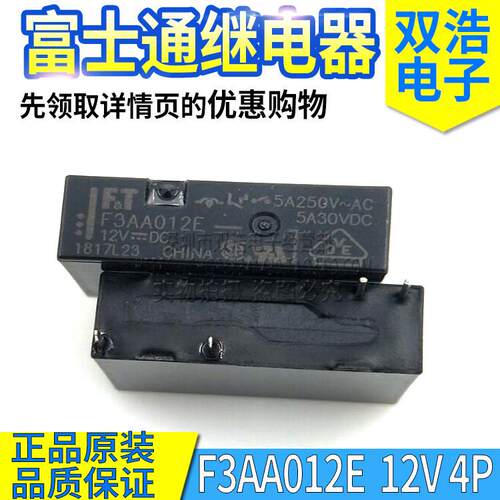 F3AA005E F3AA012E F3AA024E 继电器正品原装5V12V24V/4脚 5A250V