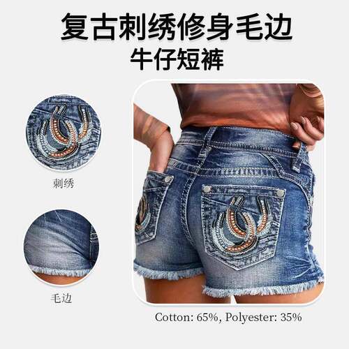 Women Waisted Ripped Shorts Dark Wash Frayed Hem Stretch