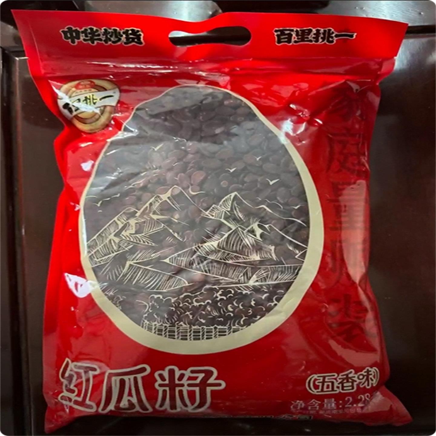 新货【家庭实惠装】旭东百里挑一3A大颗粒五香红瓜子西瓜子结婚喜