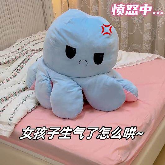 变脸小章鱼玩偶翻面公仔挂件钥匙扣章鱼生气巨型两面娃娃情侣抱枕