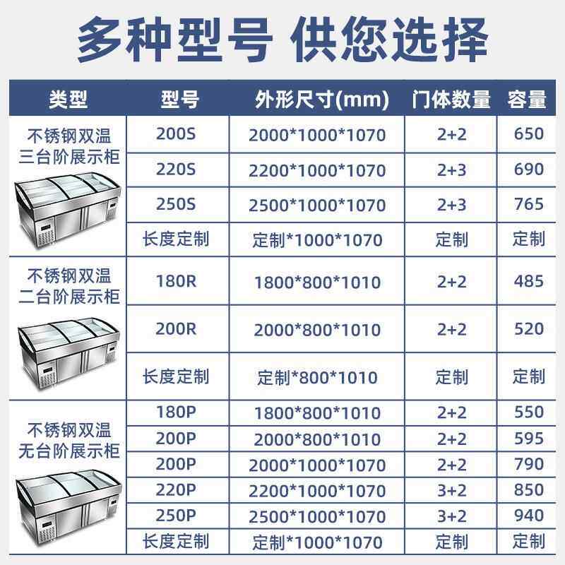 海鲜冰阶梯台点菜柜双温冷藏冷冻超市展自助商用烤烧串串837示柜