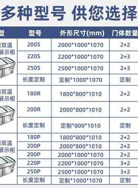 海鲜阶梯冰台点双菜柜温冷藏助冷冻超市自商烧烤串串展用233示柜