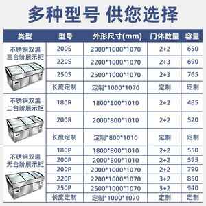 海47鲜阶梯冰点菜柜双温冷柜冷冻超市自台助商用烧烤串藏串展示冰