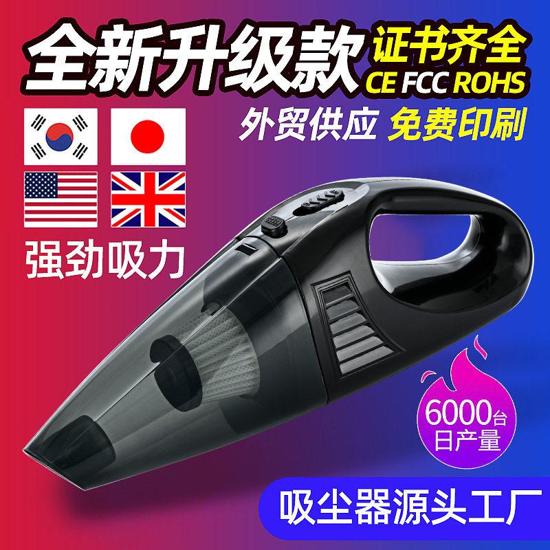 车载吸尘器大功率无线可携式手持吸尘器干湿小型家车两用吸尘器跨