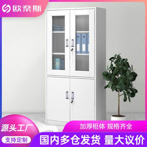 文件柜铁皮柜办公室财务资料档案柜带锁凭证柜带抽屉文件存储柜