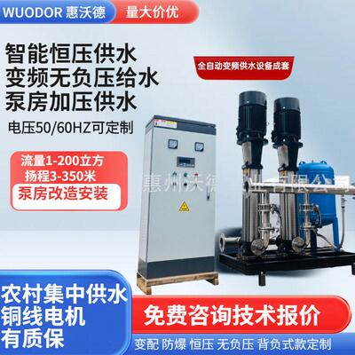 供应二次供水设备惠沃德WDL不锈钢立式区地区泵房生活给水泵组