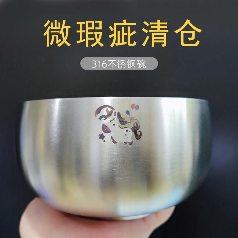 微瑕316不锈钢儿童碗韩式双层隔热面碗一体耐高温宝宝宽口碗清仓图片